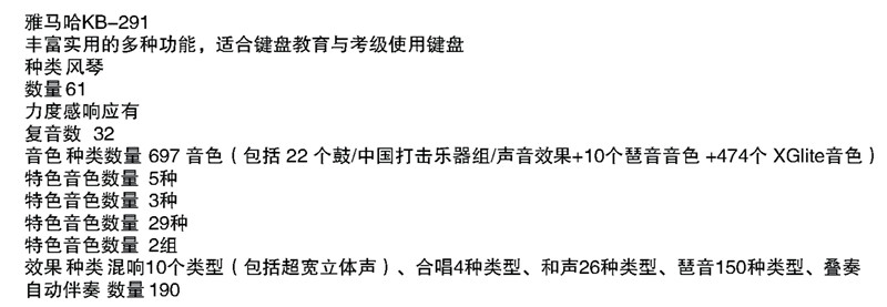 懷化新吉光琴行有限公司,懷化西洋樂器,珠江鋼琴,古箏,管樂,二胡哪里好,吉光鋼琴價(jià)格